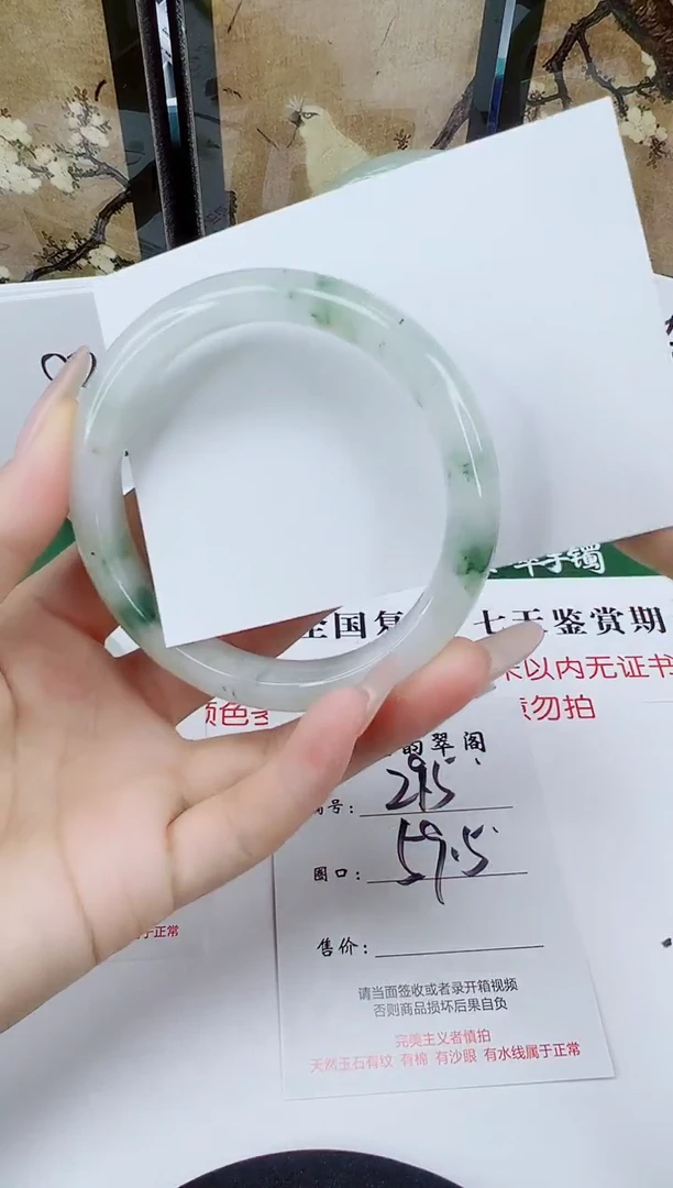 未镶嵌手镯石英质玉295-59/60