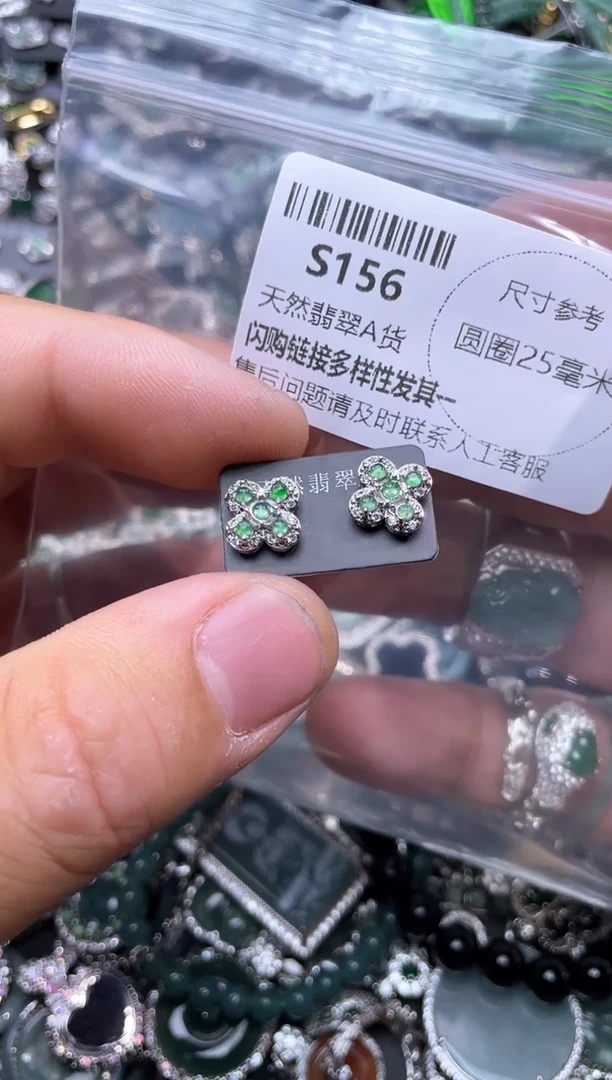 【闪购商品】翡翠颈饰未镶嵌S156耳钉