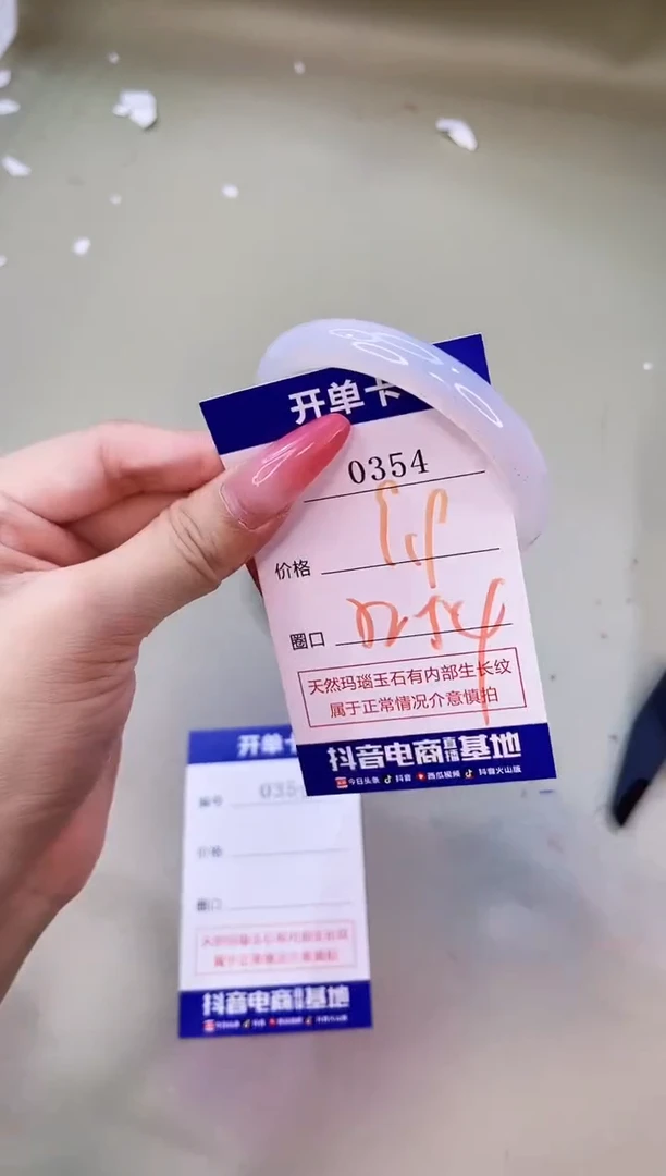 手镯玛瑙/玉髓未镶嵌0354