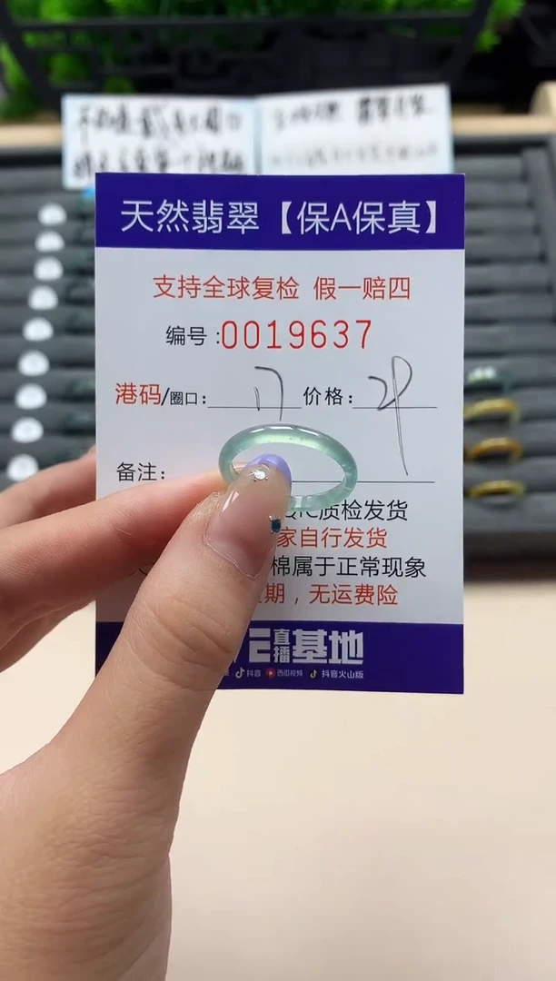 未镶嵌戒指翡翠天然  19637