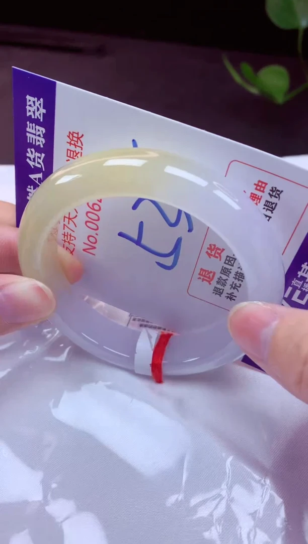 未镶嵌手镯翡翠53（7天无理由退换 ）