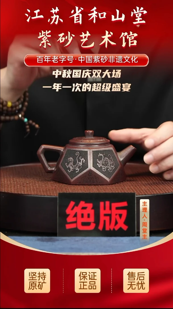 陶瓷/紫砂/建盏陶瓷/紫砂/建盏陶瓷/紫砂/建盏