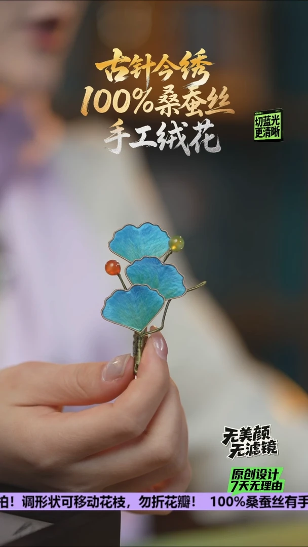 刺绣重工 发卡 《千里江山 银杏》100%桑蚕丝