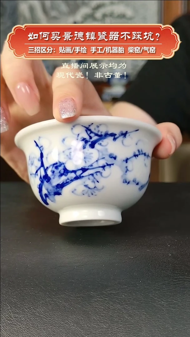杯九畹柴窑-手绘青花写意梅花压手杯