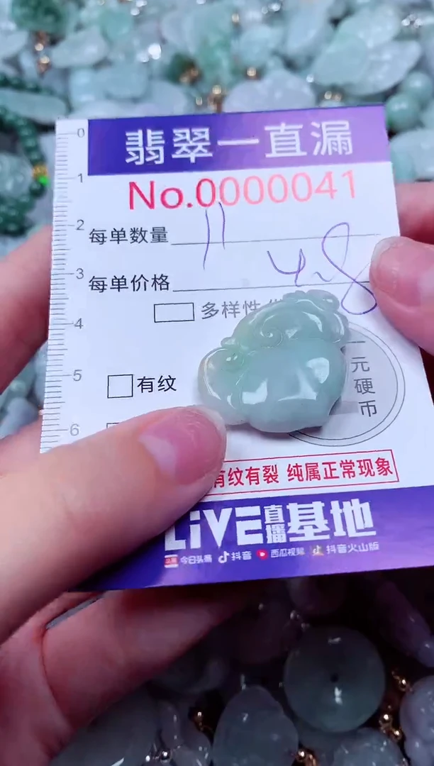 吊坠(不含链)未镶嵌翡翠41