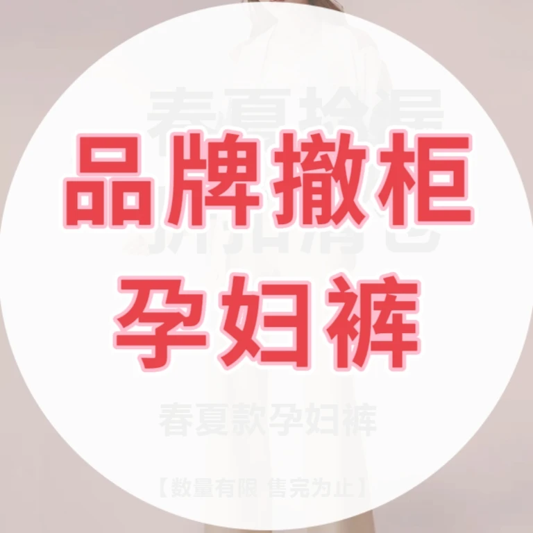 【奶皮裤】夏季时尚休闲百搭潮流运动奶皮裤-品牌剪标