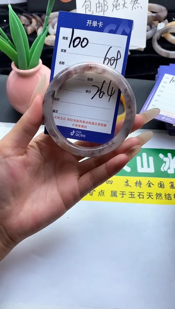 未镶嵌手镯石英质玉（金丝玉）100-60+