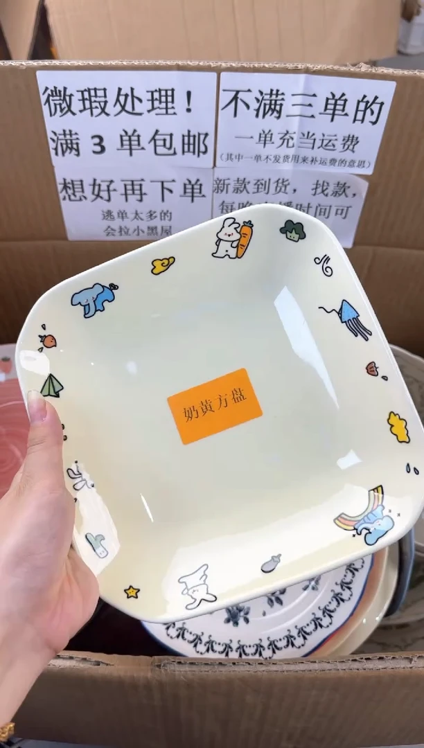 盘微瑕陶瓷处理！凑满3单包邮！【NO退NO换！完美主义勿拍！】