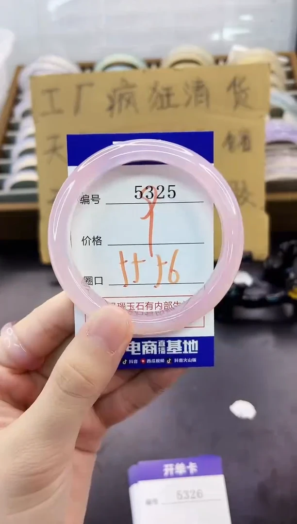 手镯玛瑙/玉髓未镶嵌5325