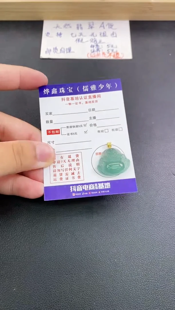 翡翠18K金镶嵌颈饰天然翡翠A货赠皮绳