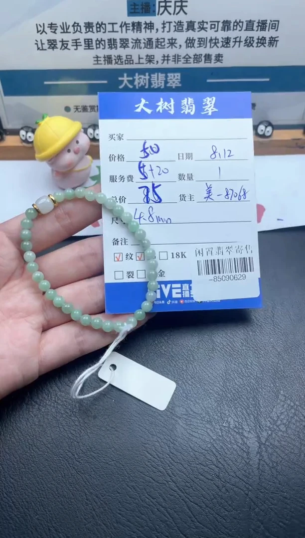 颈饰未镶嵌翡翠手串多人-85090629