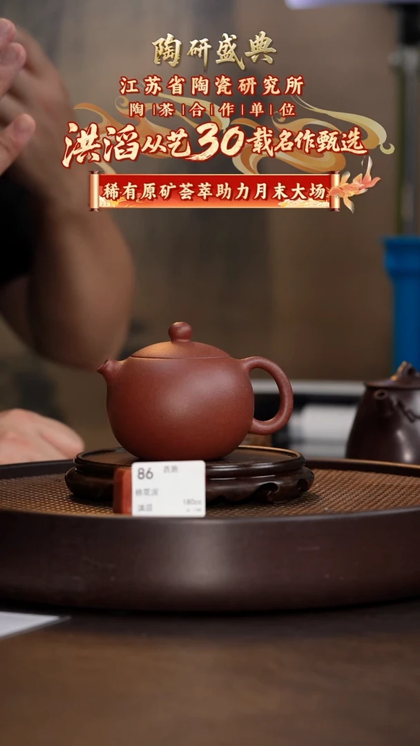 茶壶紫砂西施-桃花泥-180cc-HT5-086