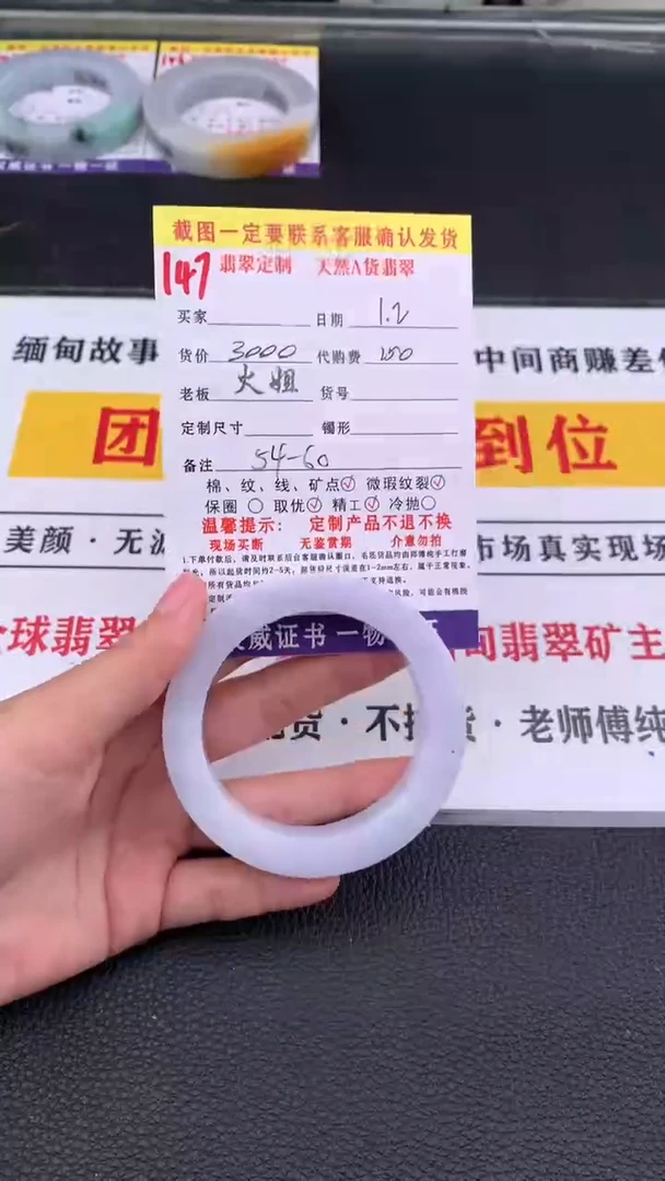 未镶嵌手镯定制翡翠147#翡翠手镯定制链接