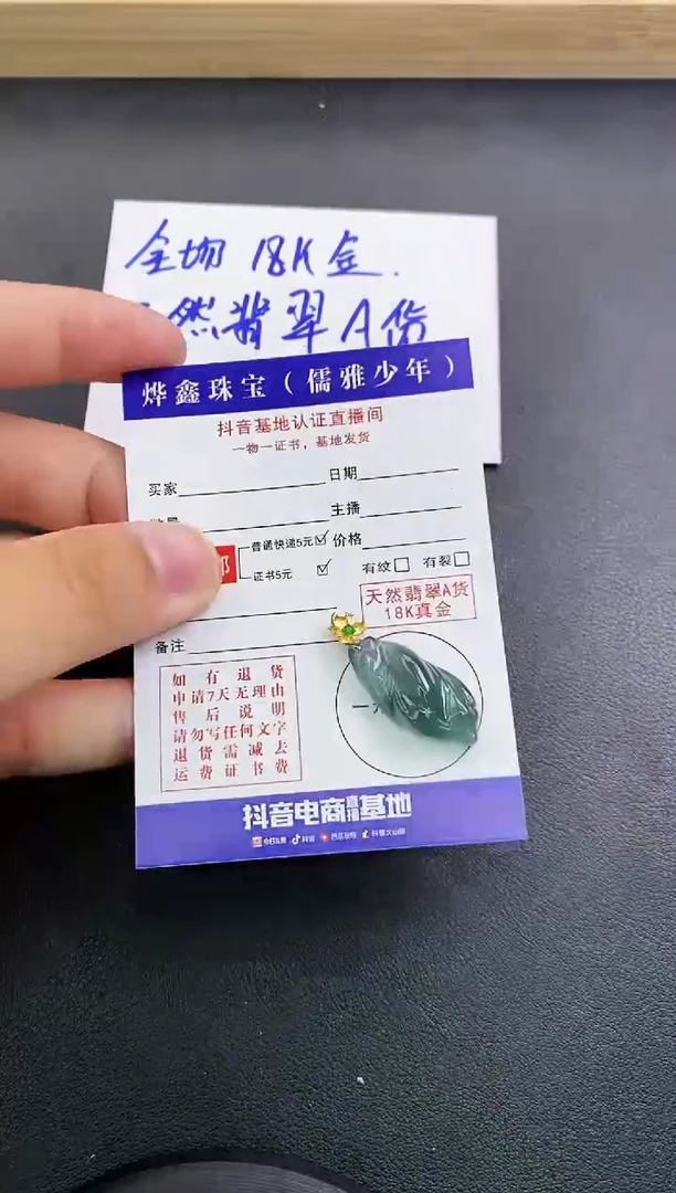 颈饰18K金镶嵌翡翠天然翡翠A货赠皮绳