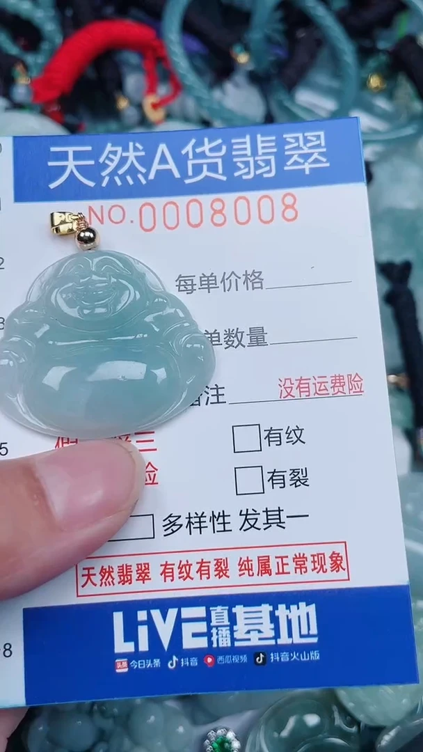 颈饰未镶嵌翡翠...0008008