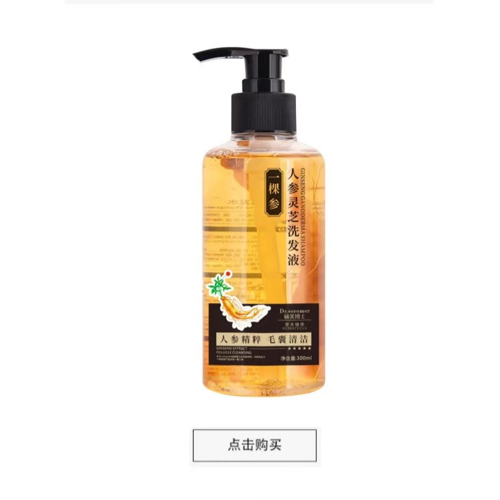 【三瓶两瓶屯】硕美博士人参灵芝洗发液300ml-J