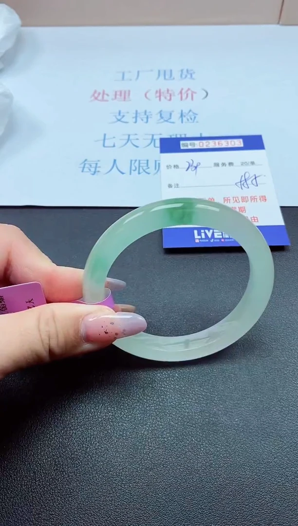 0以实物为准0236303