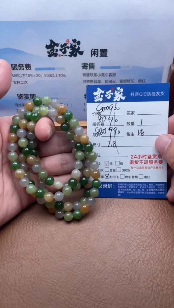 颈饰未镶嵌和田玉5257806124