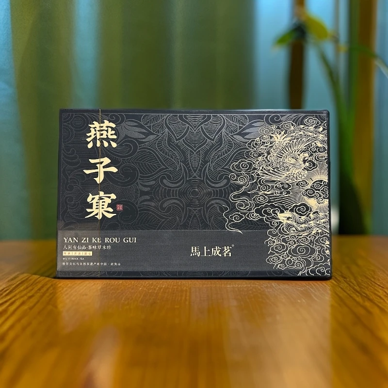 马上成茗（ 燕子窠 ）30泡 传承典藏版 武夷岩茶