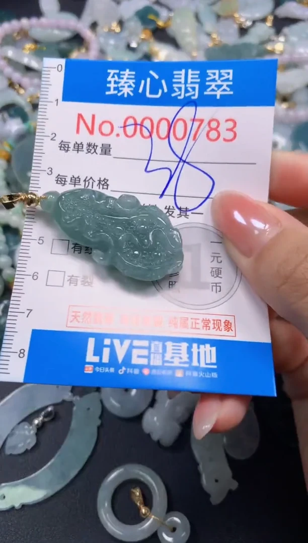 颈饰未镶嵌翡翠783