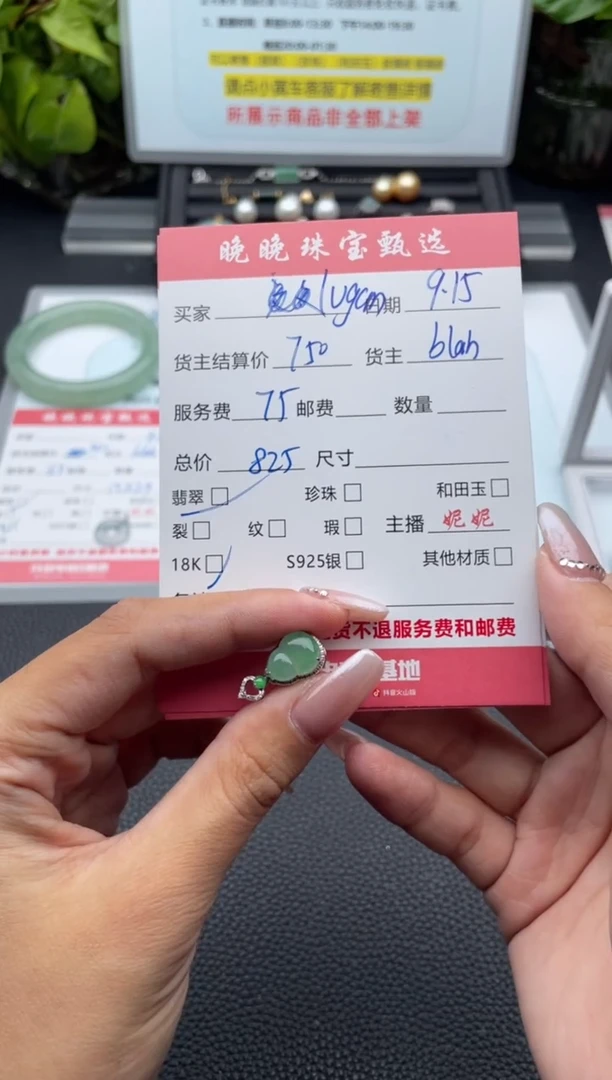 颈饰18K金镶嵌翡翠I****n吊坠