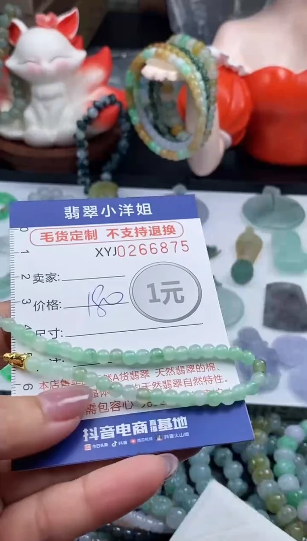 未镶嵌定制翡翠毛货商品 不退换/ 6875