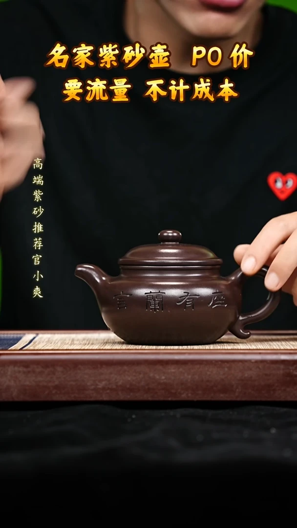 宜兴原矿高端紫砂