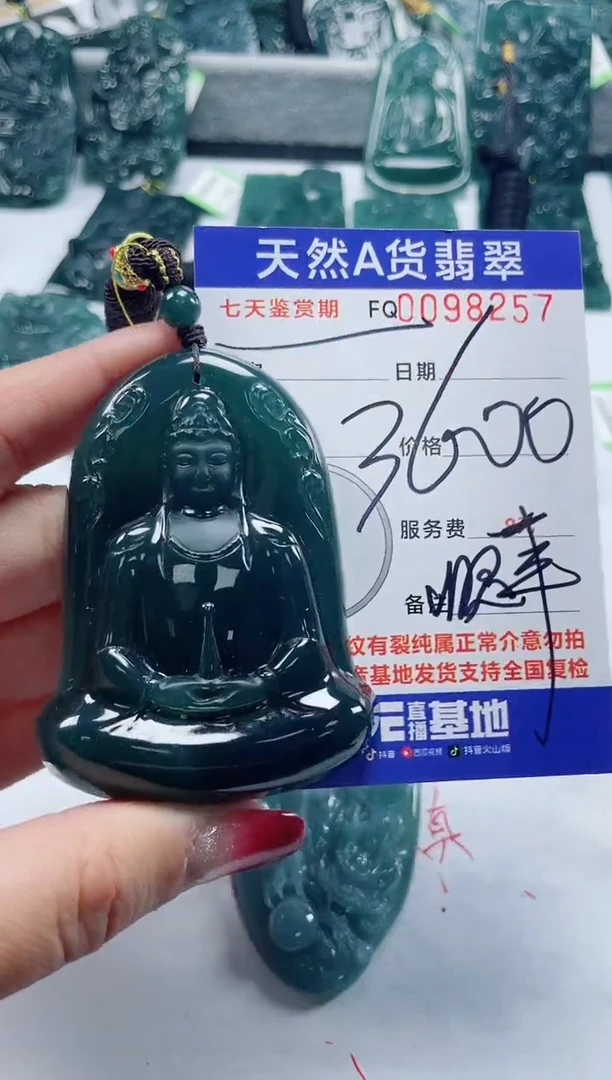 【闪购商品】翡翠颈饰未镶嵌