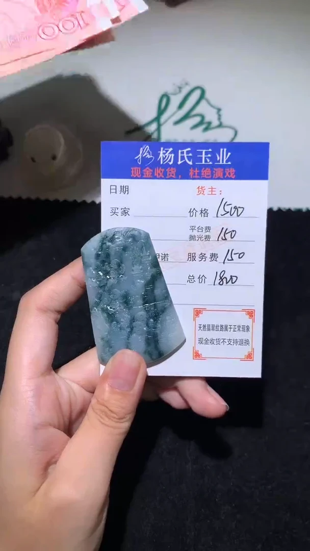 未镶嵌定制翡翠-毛货不退不换-