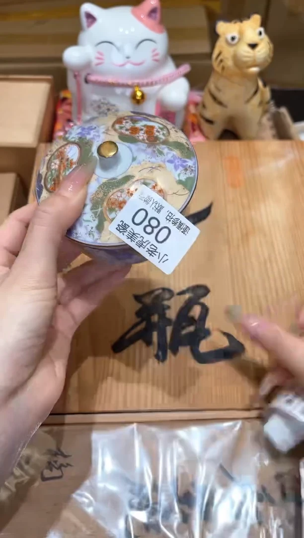 瓷片常**陶『瓷器小老虎美瓷』80