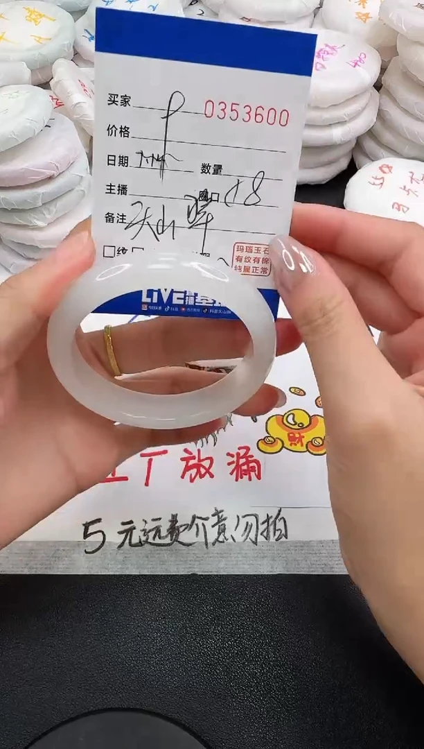石英质玉手镯未镶嵌3600