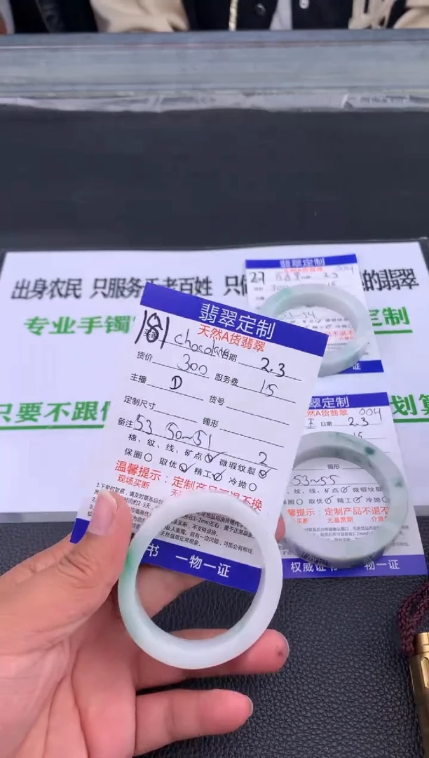 【闪购商品】定制翡翠未镶嵌181#手镯定制链接