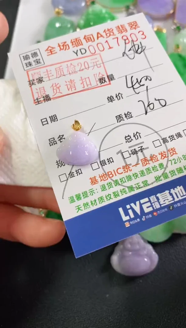 翡翠18K金镶嵌吊坠(不含链)佛公