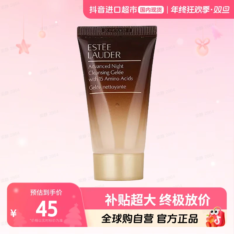 【雅诗兰黛】Estee Lauder/雅诗兰黛正品小棕瓶洁面30ml温和中样【h】
