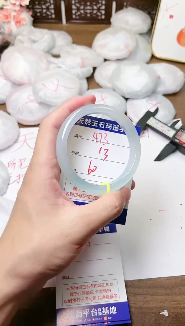 手镯玛瑙/玉髓未镶嵌473