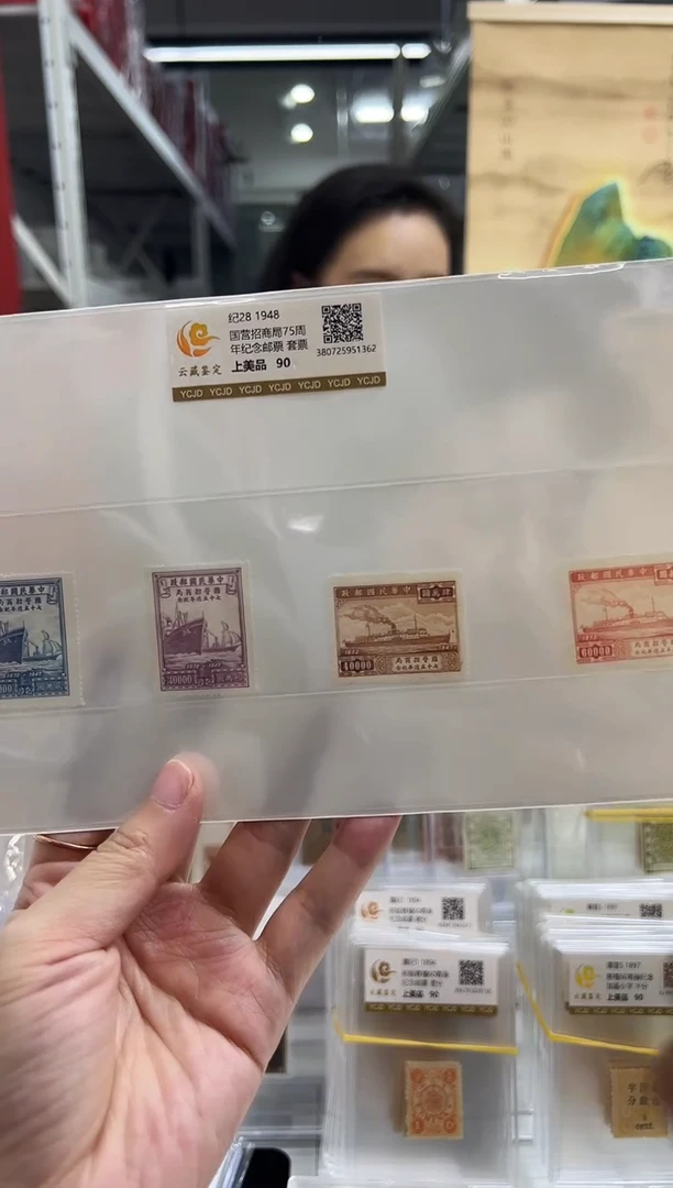 【民国】纪28 1948国营招商局75周年