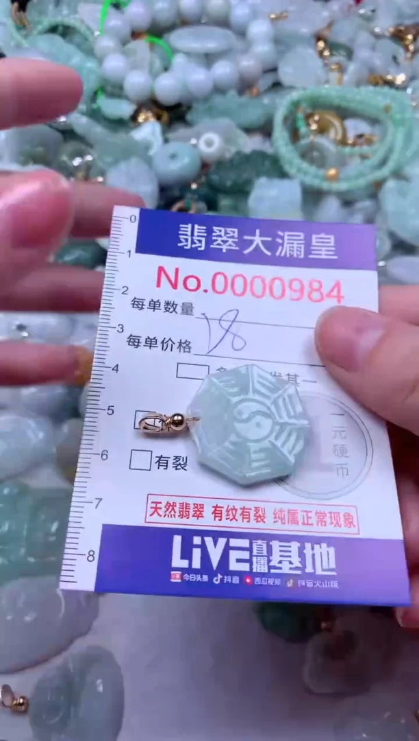 吊坠(不含链)未镶嵌翡翠984
