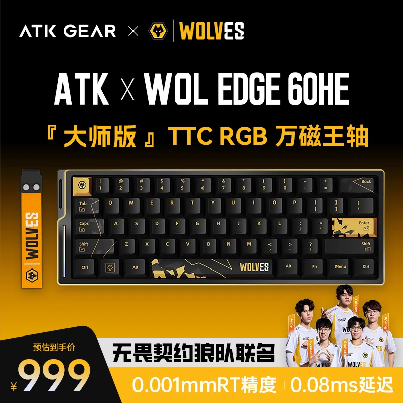 EDGE 60HE（大师版）狼队联名 【RGB万磁王轴】