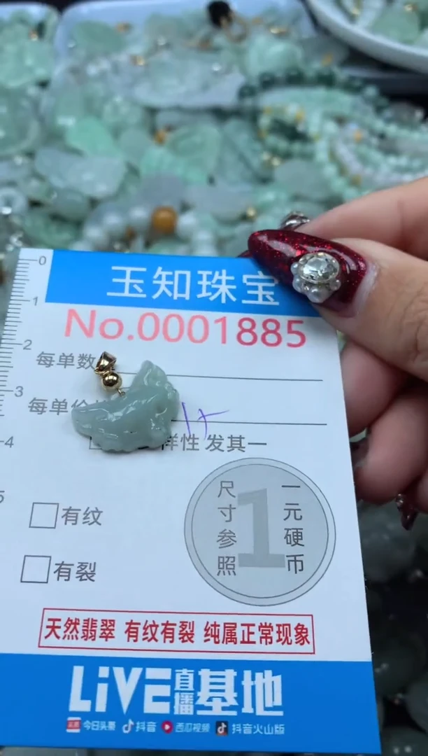 吊坠(不含链)未镶嵌翡翠1885