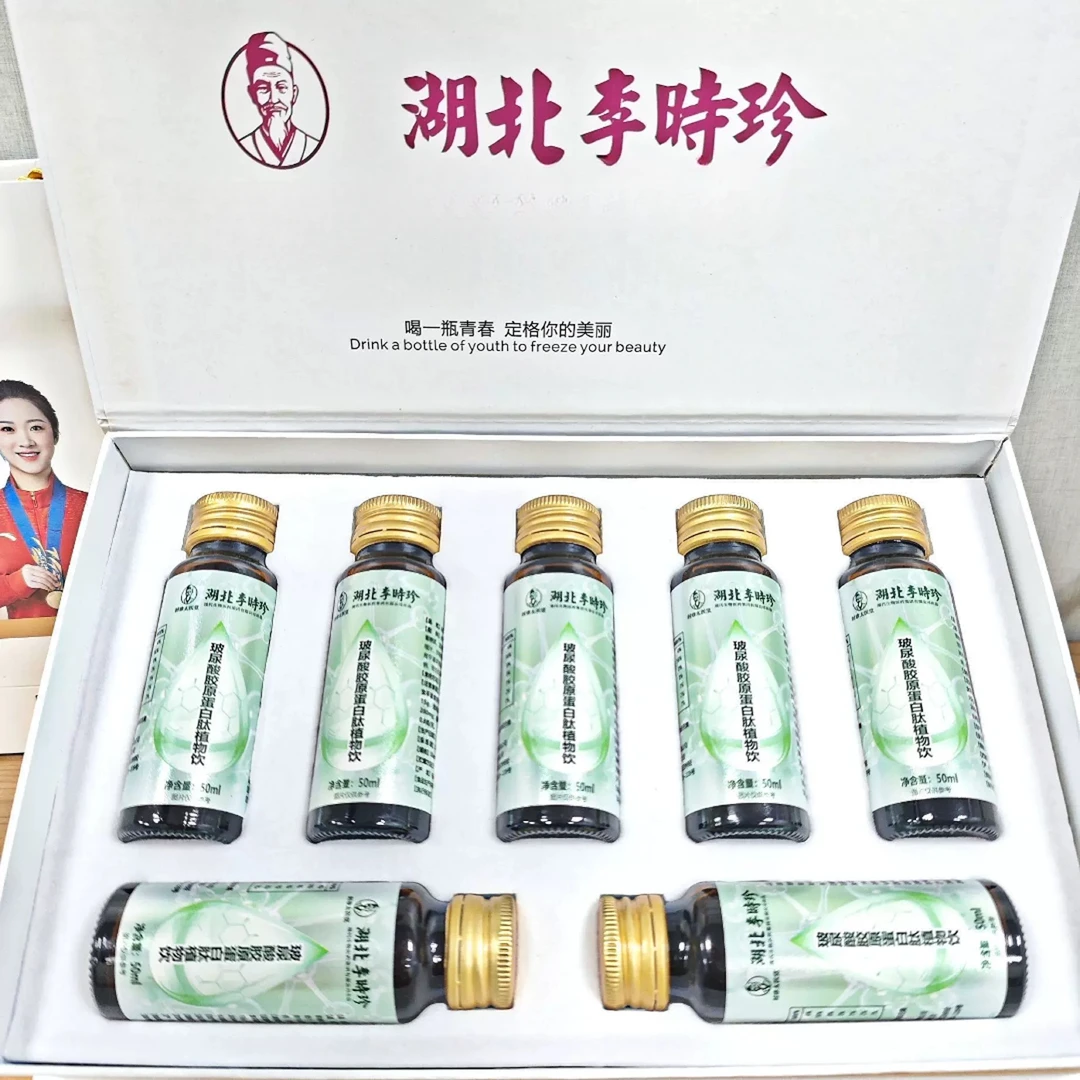 【26年6月】350ml*2盒 湖北李时珍玻尿酸胶原蛋白肽植物饮