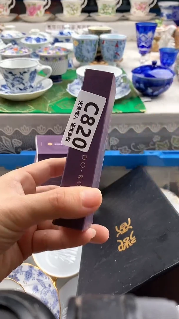 瓷片华*       820