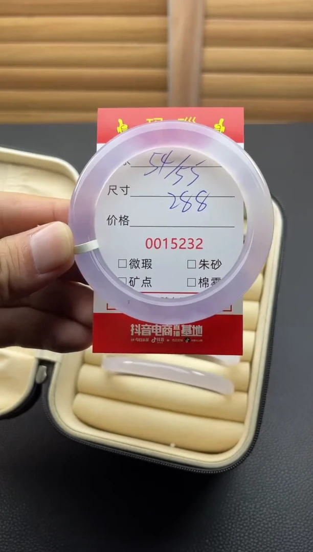 玛瑙/玉髓手镯未镶嵌15232