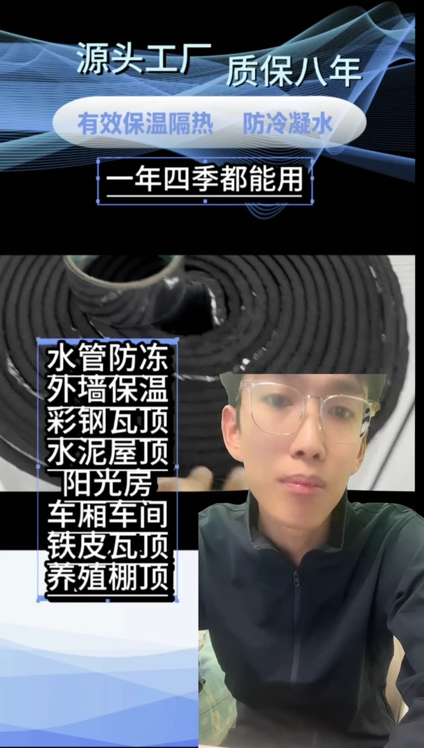 叶*年1公分隔热棉