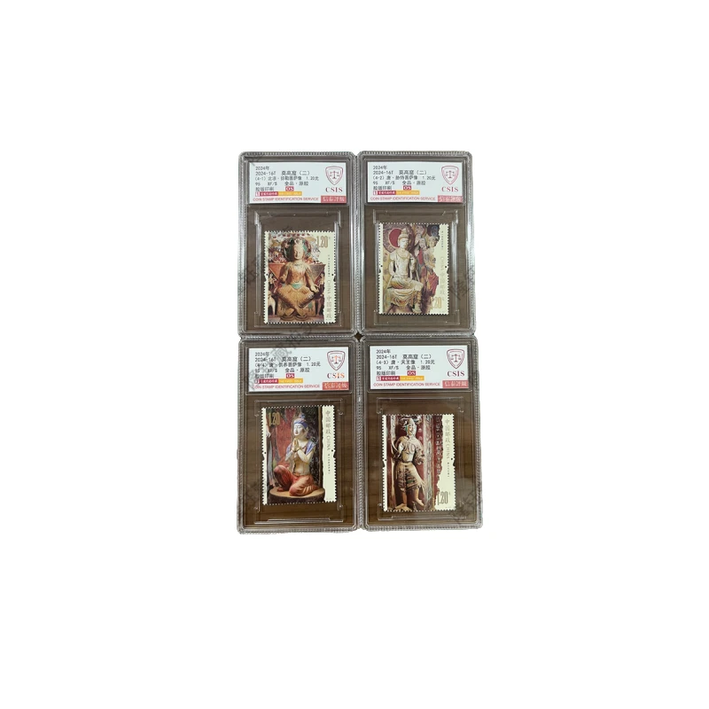 2024-16T 莫高窟（二） 95OS分 邮票 信泰评级 套盒