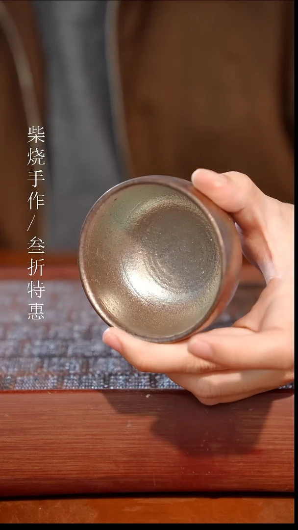 陶瓷奢瓷/瑞寅柴烧茶器（杯子）1344