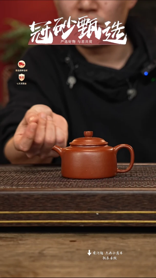 【闪购商品】紫砂茶壶冠砂甄选34