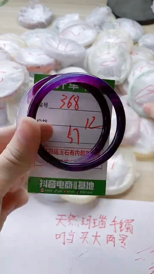 【闪购商品】玛瑙/玉髓手镯未镶嵌368