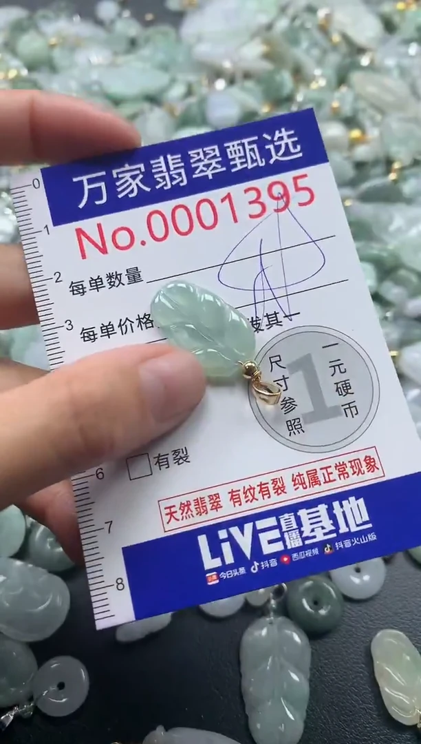 吊坠(不含链)未镶嵌翡翠1395