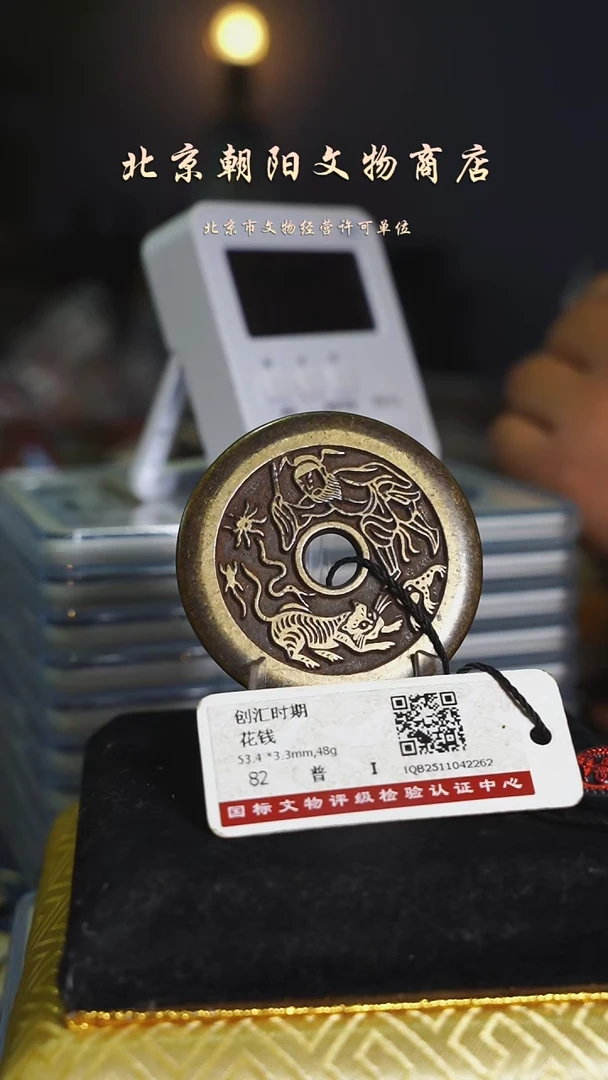 铜明*花钱-----------------7705