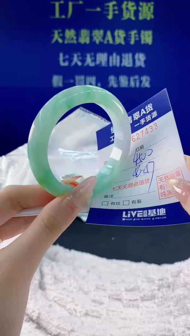 翡翠手镯未镶嵌33天然翡翠A货